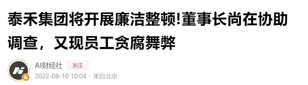 员工出现舞弊行为,企业如何合法收集证据及应对? | 专业研究 | 广东诺臣律师事务所